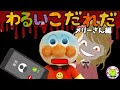 √完了しました！ アンパンマン 絵本 怖い 173189