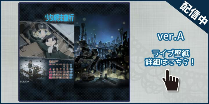 少女終末旅行