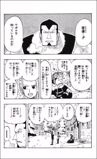 第１３４話 Dr くれは Onepiece ひとつなぎの大秘宝 Onepiece ワンピース ひとつなぎの大予想