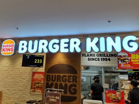 バーガーキングのベーコンブースタービッグマウスバーガーsetを食べた感想 レポート レビュー 料金やカロリー等の栄養成分は