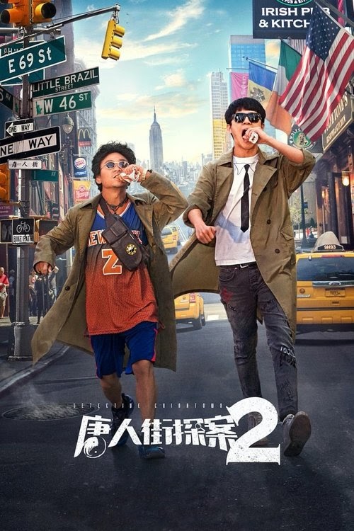 Känd film KOLLA PÅ 唐人街探案2 (2018) Online Celý film CZ-SK