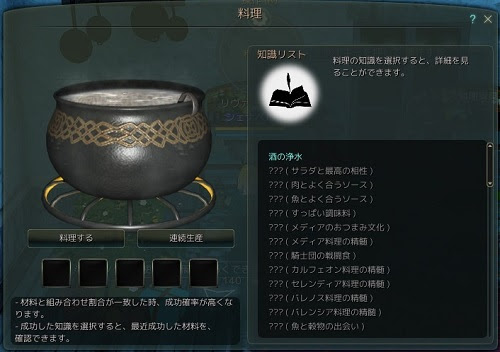 黒い砂漠２０ 料理のレシピ シェナベルのネトゲ日誌lv2