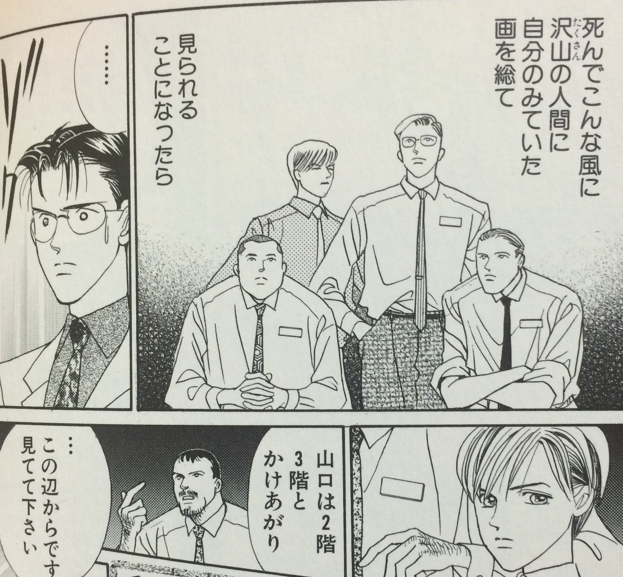 秘密 清水 玲子 少女漫画 感想つづり