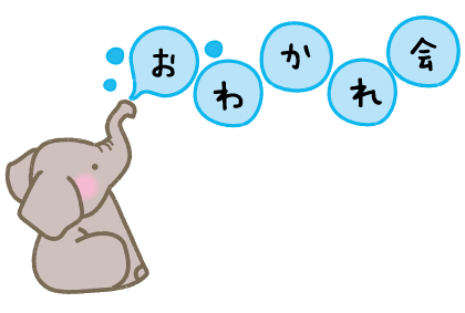 いらすとぷらす 幼稚園 保育園向けイラスト素材サイト 会員登録不要 無料ダウンロード