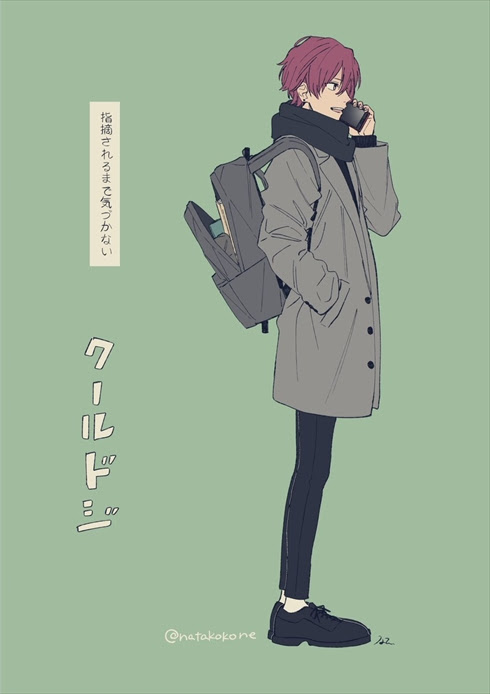 男の子 イラスト オシャレ