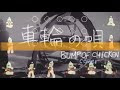 上 bump of chicken キャラクター 449315-Bump of chicken キャラクター