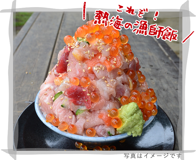 熱海銀座 おさかな食堂