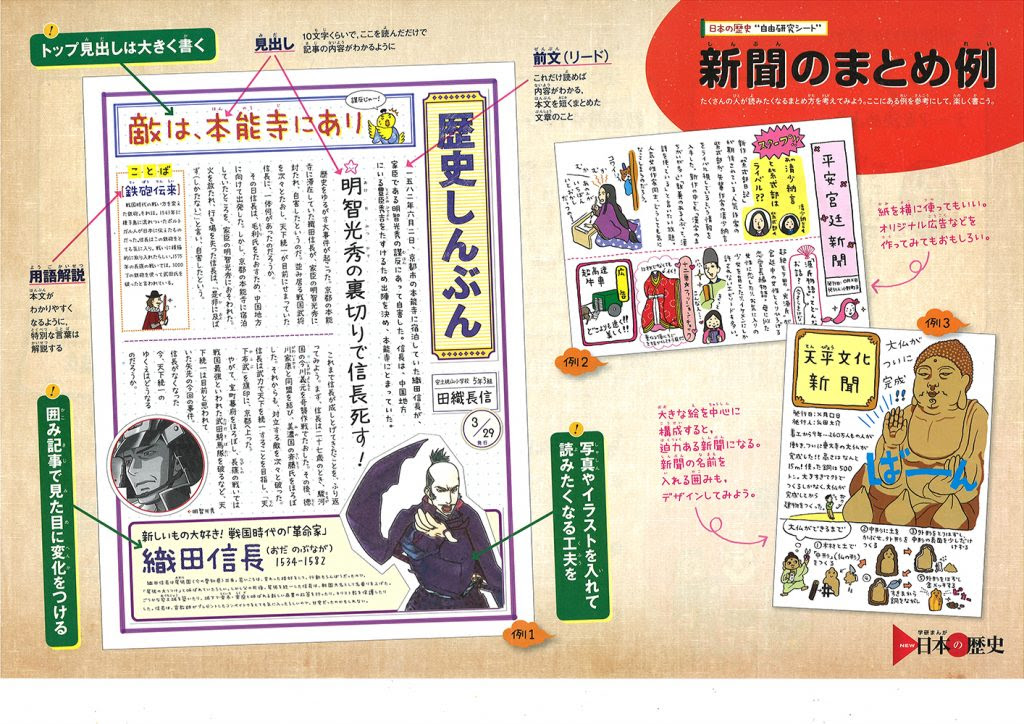 学習まんがを使って 夏休みの自由研究をやる方法 学研プラス公式ブログ
