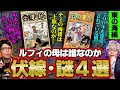 [最も選択された] シャンクス 四皇 なぜ 216846