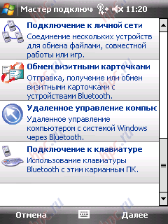 HP iPAQ 114 Classic Handheld: Style matters