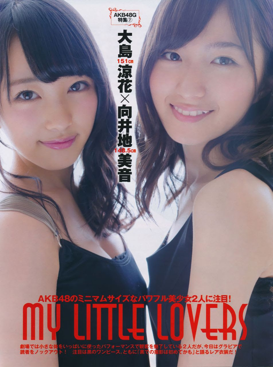 Akb48 大島涼花 向井地美音 Akb48画像