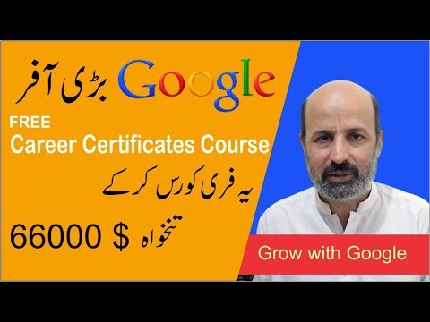 Google Career Certificate Free Courses | Google Career opportunity courses