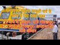 Gkp To Padrauna Train Time Table