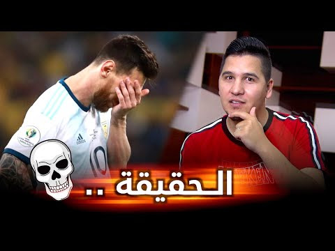 هل فعلاً ميسي " متخاذل " ؟