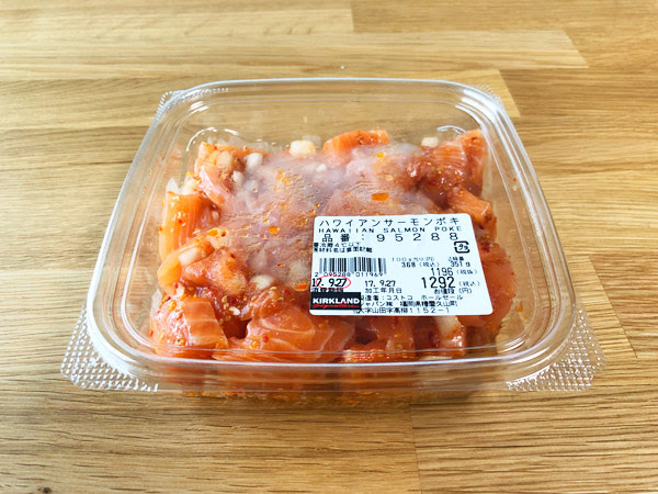 コストコのハワイアンサーモンポキを家で美味しく食べるならコレ 専業主夫マツケンのブログ 福岡