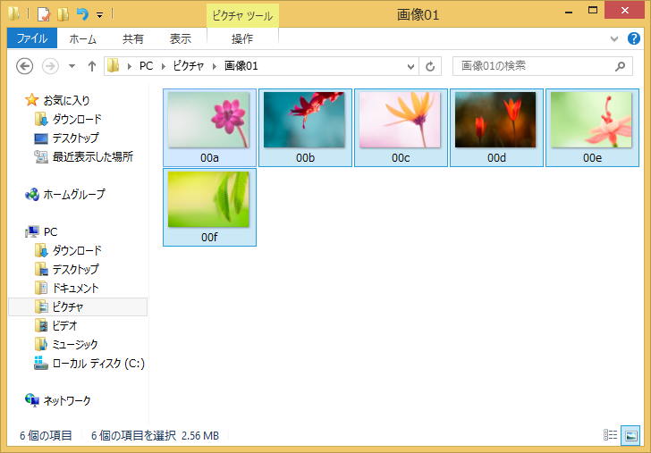 複数の写真を 1 枚の用紙に並べて印刷する方法 Windows 8 1 ドスパラ サポートfaq よくあるご質問 お客様の 困った や 知りたい にお応えします