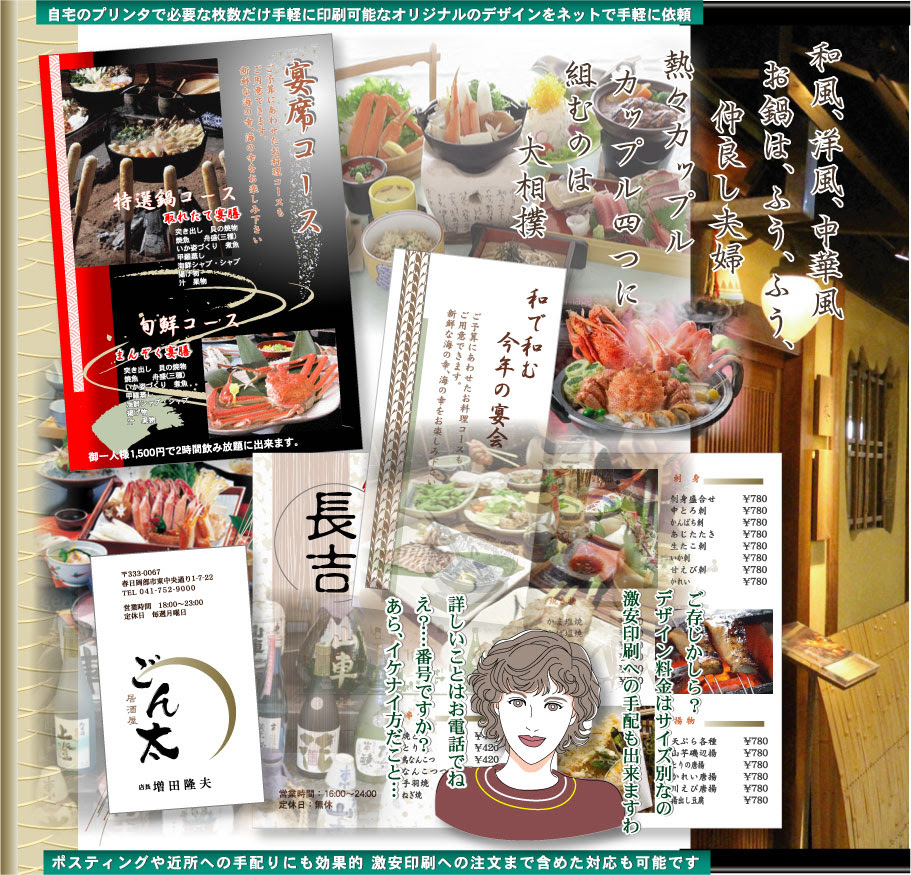 焼き鳥オープン チラシ デザイン ａ４三つ折りリーフレット 作成 串焼き 炉端