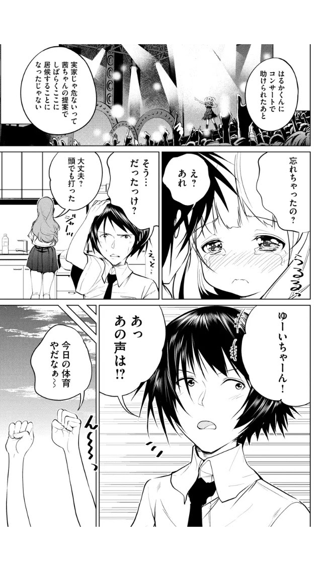 このハーレム漫画の主人公www みじかめっ なんj