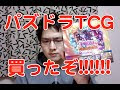 √ パズドラ カード ゲーム 107010-パズドラ ゲーム カード