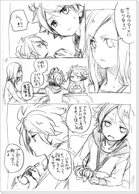 南雲晴矢のゆく年くる年 Pixiv年鑑 B