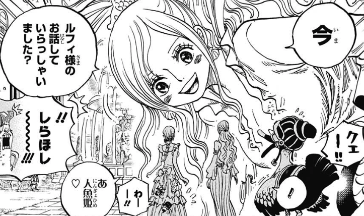 Onepiece 906 聖地マリージョア 我思う故に 新館我思う故に 新館