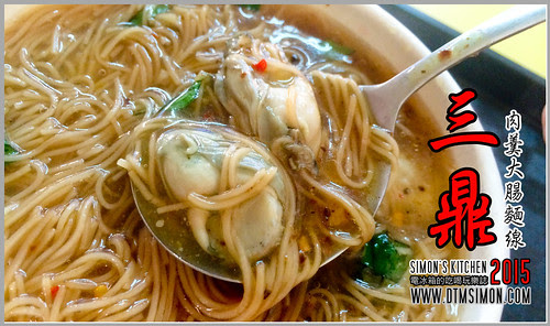 三鼎蚵仔麵線00.jpg