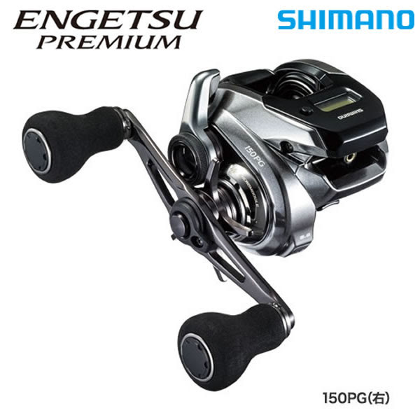 150pg 右 炎月 18 タイラバ シマノ 18 炎月 シーバス 150pg プレミアム 磯釣り プレミアム シマノ ベイトリール フィッシング遊 150pg 右 など タイラバ ベイトリール 釣り具の販売 通販ならフィッシング遊web店におまかせ