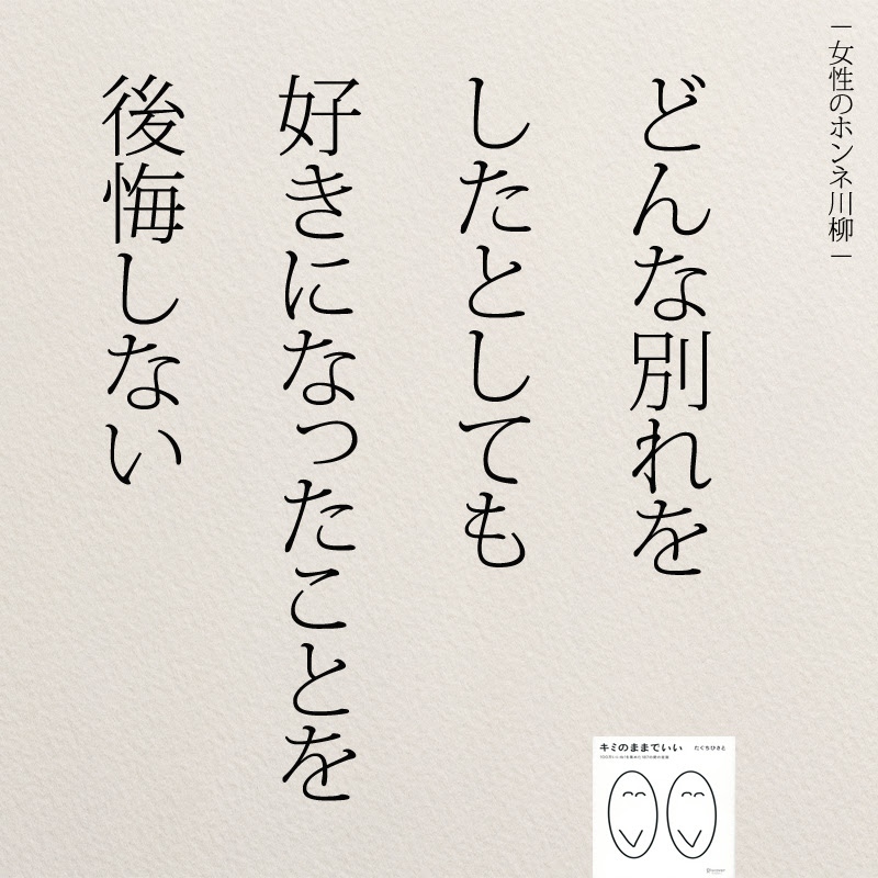 インスタ名言 別れが教えてくれたこと コトバノチカラ