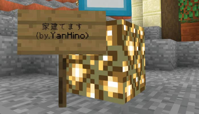 マイクラ 看板が8種に増えた 看板の文字色を変える方法と看板の基礎知識まとめ マイクラモール