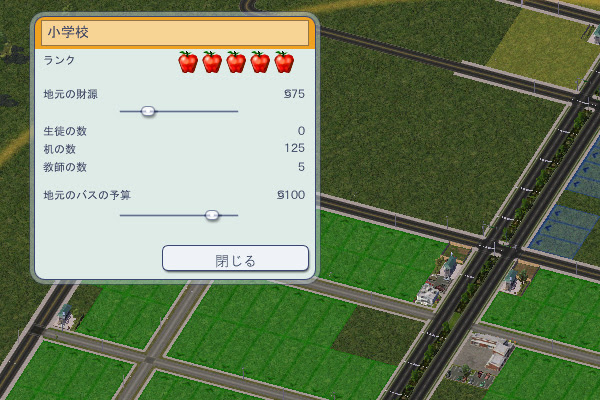 シムシティ４ デラックス 市長はいつだって大忙し