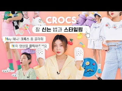 View 22 크록스 사이즈 확인