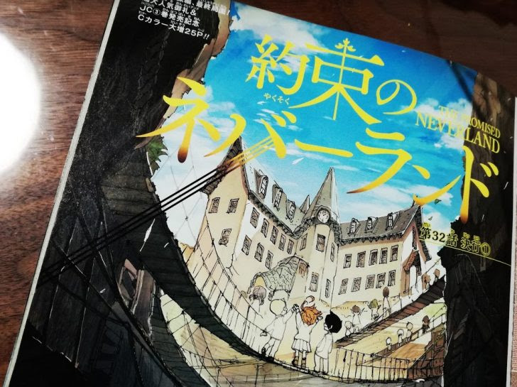 約束のネバーランド4巻32話ネタバレ感想 レイの生死とエマに本を渡した理由は そらの書き物