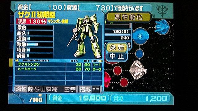アクシズの脅威v 再 ジオン編1 西へ東へ