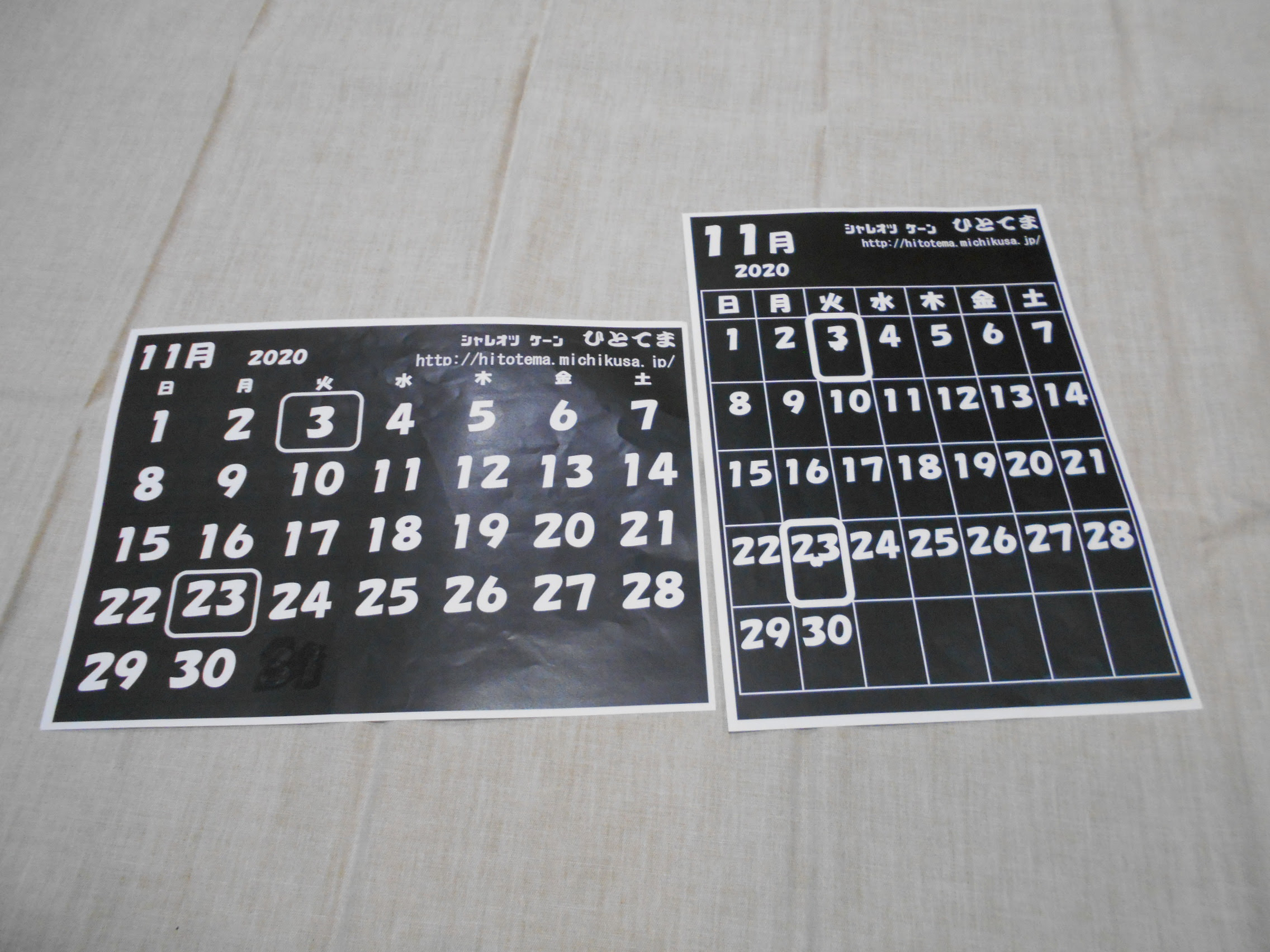 白黒反転カレンダー