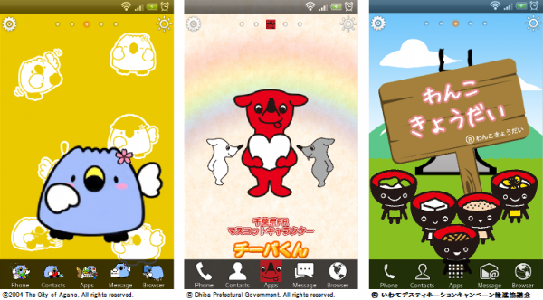 全国ご当地キャラのきせかえ壁紙を無料で配信開始 Android向けホームアプリ スマデコ Smadeco 株式会社ワイエスシーインターナショナル プレスリリース配信代行サービス ドリームニュース