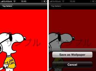 スヌーピーと仲間たちをiphoneの壁紙にできる Peanuts Wallpaper 今日のアプリ第301回