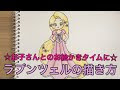 [最も人気のある！] 簡単 ディズニー プリンセス イラスト 手書き 765049-簡単 ディズニー プリンセス イラスト 手書き