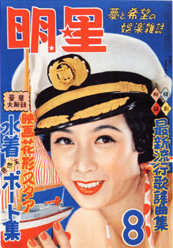 淡島千景 知誕wiki