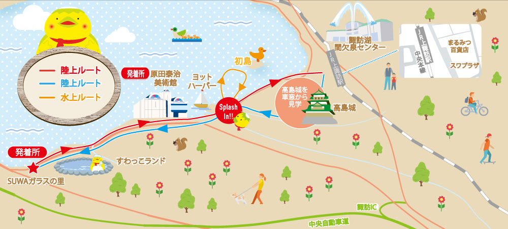 諏訪湖 ダックツアー コースのご紹介 水陸両用バスで名所を巡る新感覚バスツアー ダックツアー