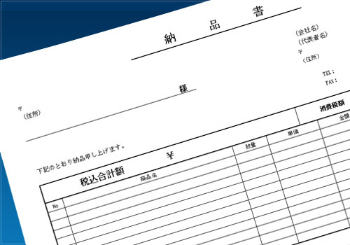 納品書06 エクセル 横 ビジネス書式テンプレート Bizfiles