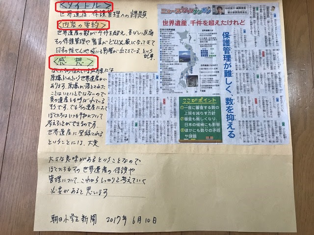 小学6年生の自由研究テーマ選び どうしても困った時の裏技 学力upにもつながります いつも輝いているママの習慣