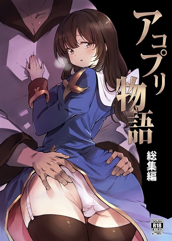 ラグナロクオンライン ぶひドウ エロ漫画同人誌