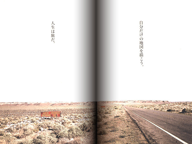 人生の地図 Factory A Works