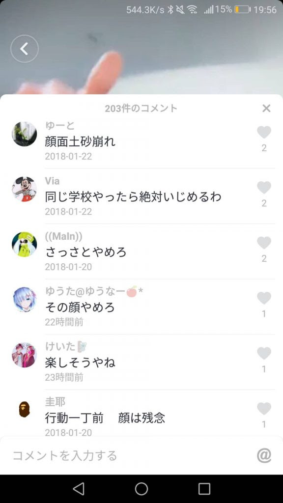 Tik Tokにハマったので一橋生だしこのアプリを社会学的に考察してみた