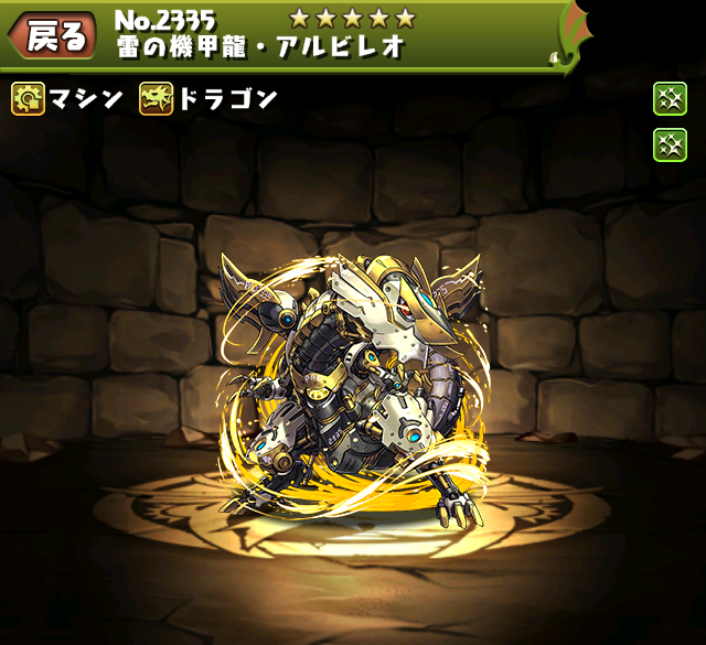 パズドラ アルビレオの評価 使い道 スキル上げ 入手方法 ステータス 12 更新 ｋｅｎのページ パズドラの最新情報 速報 攻略