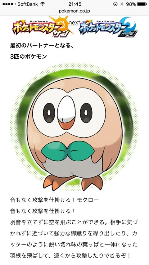 ポケモンgo みゃおーん