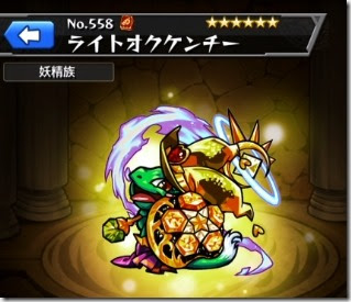モンストで経験値が高い亀モンスターの使い方と入手方法 今さら聞けないモンスト攻略列伝