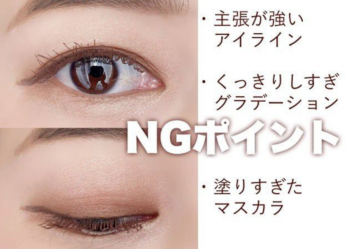 コレが正解 オトナ女子の垢抜けデカ目を作る 引き算アイメイク コスメニュース びぃらぼ