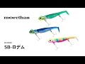 ダイワ ワーム シーバス 180706-ダイワ ワーム シーバス