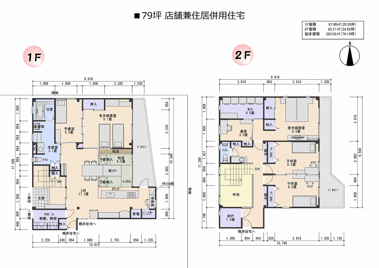 79坪 玄関が明るい店舗併用住宅 まどりびと